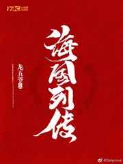 海国列传