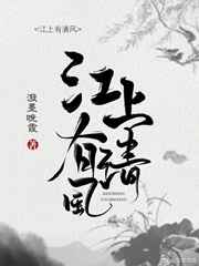 江上有清风