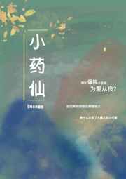 团宠捡回魔尊后