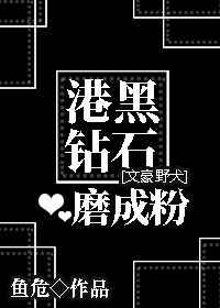 钻石码头可靠吗
