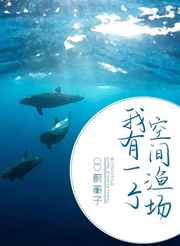 我有一个空间渔场