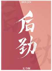 后劲椎骨疼