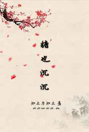 糖也沉沉