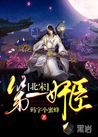 北宋第一武将