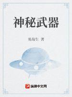 明末 游戏