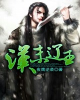辽朝汉化