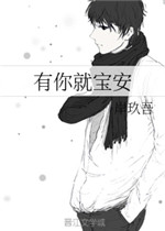 有你就宝安