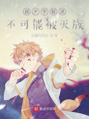 我大宇智波不可能被灭族bookppcom