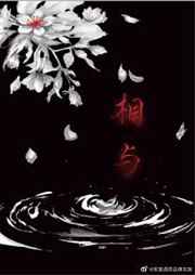 相与