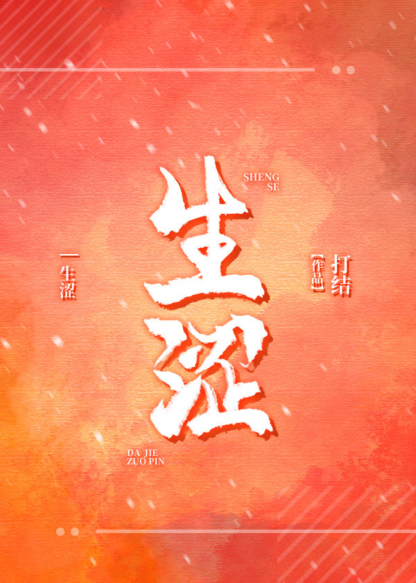 生涩难懂的意思