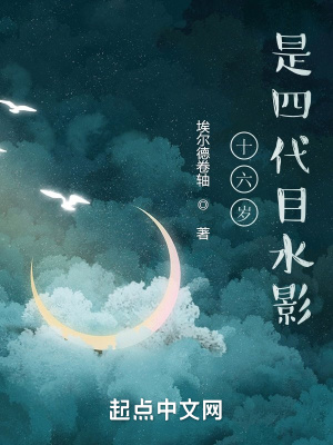 是四代目水影(1-319)