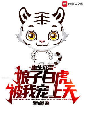 重生成兽的小说排行