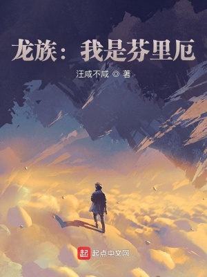 龙族我是芬里厄134