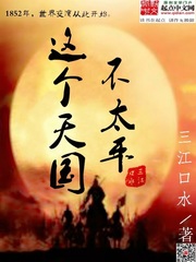 这个天道过于勤勉免费阅读