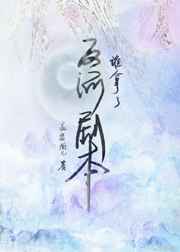 谁拿了反派剧本