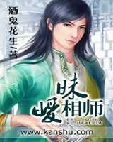 暧昧相师[校对版]