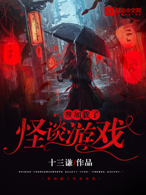 怪谈之家游戏入口