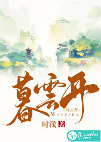 特地暮云开