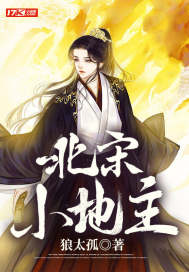 大宋第一闲人