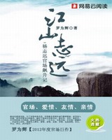 江山志远[校对版]