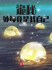 诡秘:外神竟是我自己最新章节