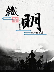 织明 零点