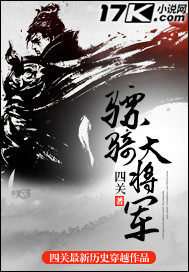 骠骑大将军相当于现在什么职务