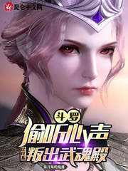比比东叛出武魂殿原来的49章