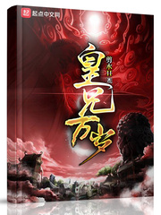皇兄万岁全文免费