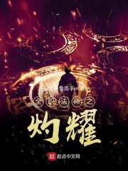 全职法师之召唤龙族